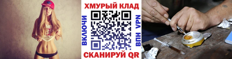 закладки  Вихоревка  Героин VHQ 