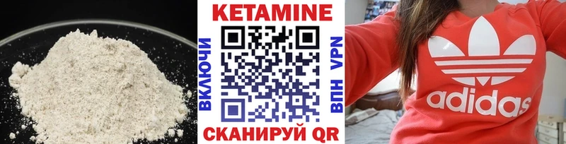 КЕТАМИН ketamine  Вихоревка 