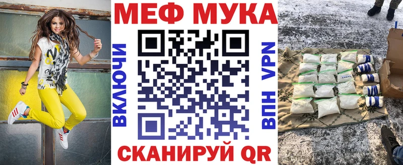 Мефедрон  Вихоревка