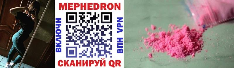 Мефедрон кристаллы  Вихоревка 